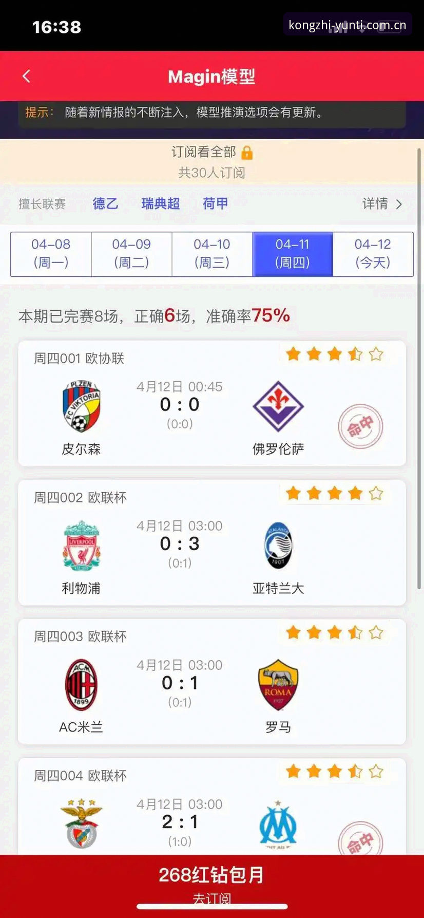 云体育直播平台iOS版 云体育直播平台iOS版全面解析:赛事新体验从这里开始