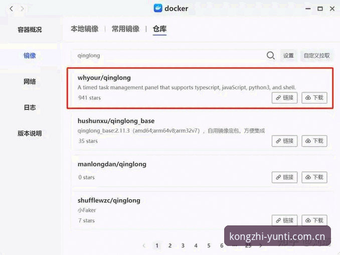 云体育使用教程安全吗？从安装到实战的全流程技术评测