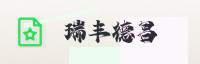 合作伙伴