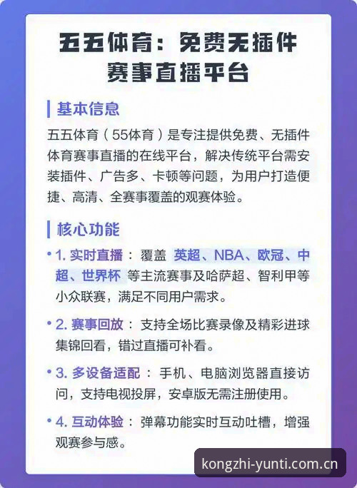 云体育赛事直播平台iOS版 vs 其他方案：技术评测与深度对比
