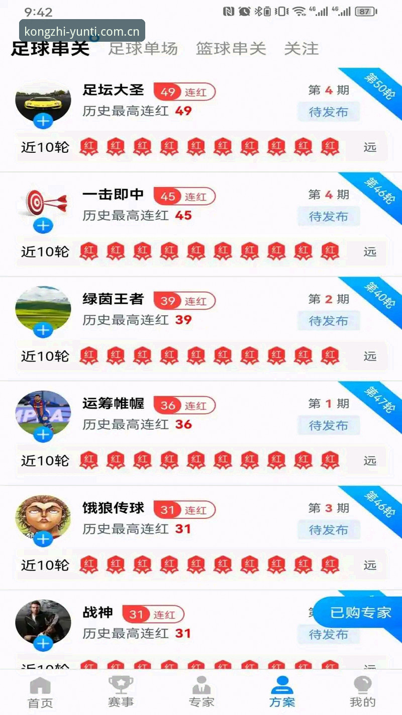 手机上的云体育App怎么下载 资深用户亲测:手机上的云体育App下载全流程实战分享