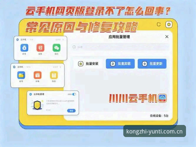 云体育最新版本下载不了怎么办 资深用户亲测:云体育最新版本下载不了怎么办?一篇搞定所有卡顿难题